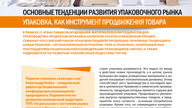 Photo of Тенденции развития рынка промышленных полов: современные материалы и технологии