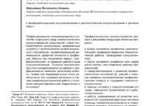 Photo of Значение профессиональной консультации в современном мире