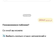 Photo of Что значит перейти в бота для фото и зачем это нужно